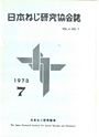 日本ねじ研究協会　1973年7月