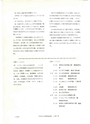 日本ねじ研究協会　1973年7月