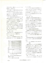 日本ねじ研究協会　1973年7月