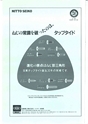 日本ねじ研究協会　1999年3月