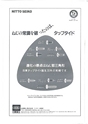 日本ねじ研究協会　2000年3月