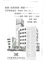 日本ねじ研究協会　2000年3月