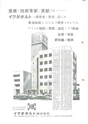 日本ねじ研究協会　2002年10月